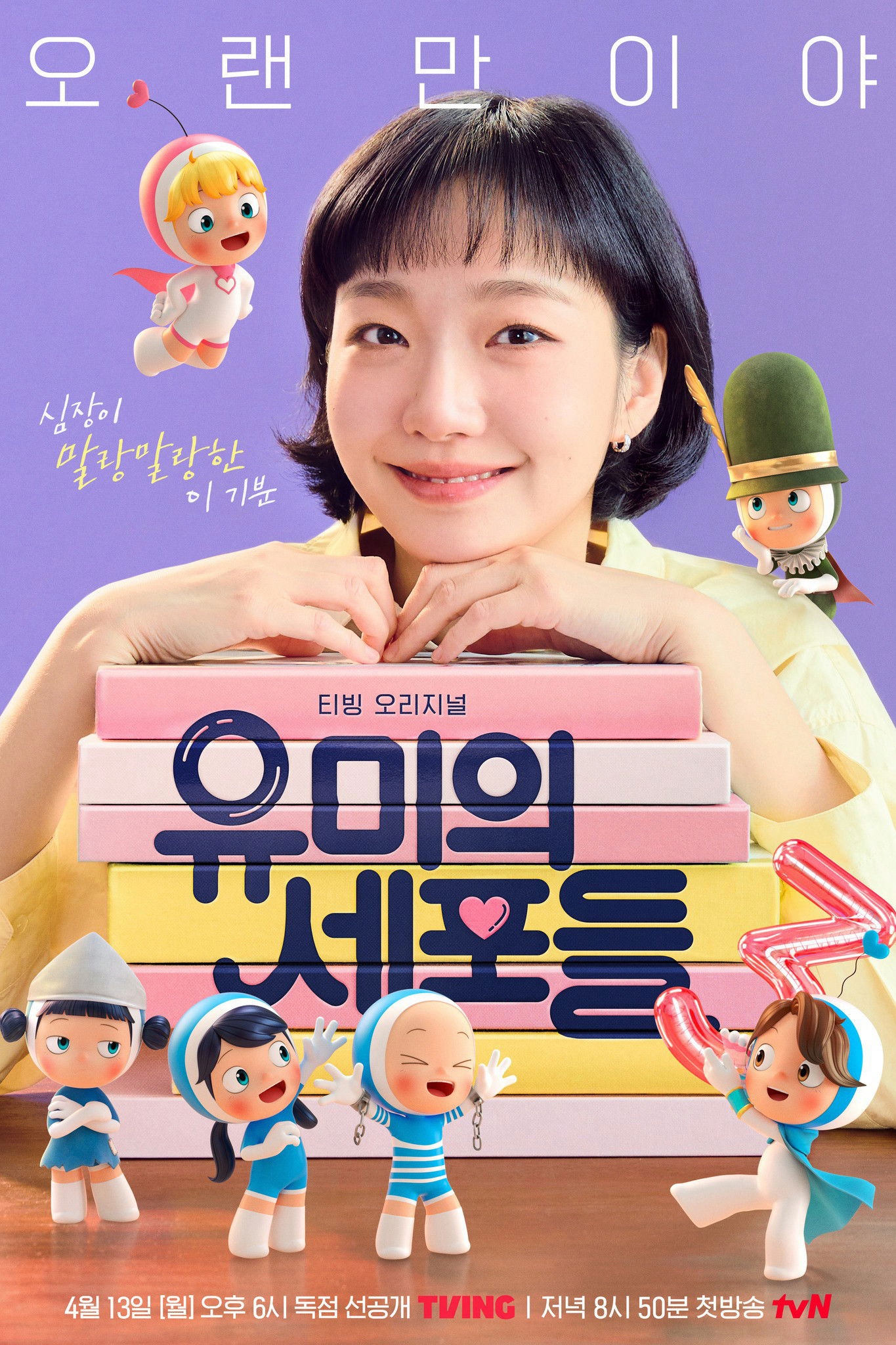 Xem Phim Các Tế Bào Của Yumi (Phần 3) Vietsub HD Online - Rophim