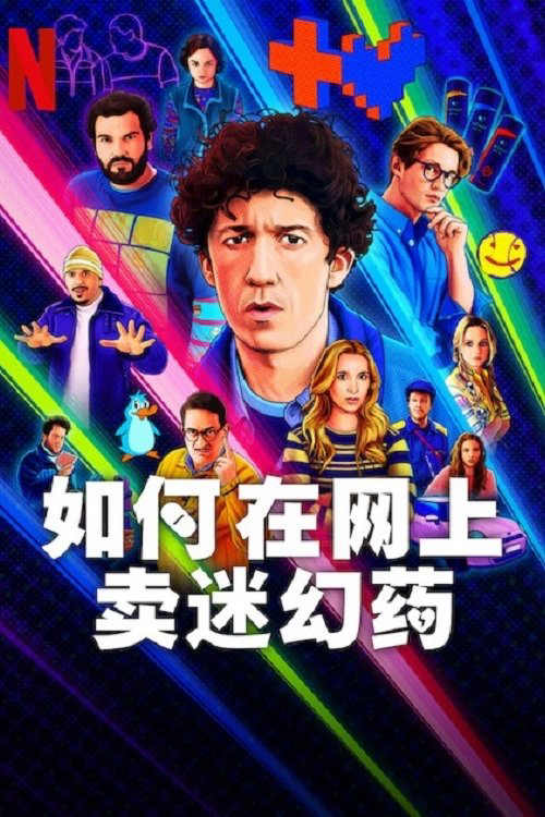 Xem Phim Cách buôn thuốc trên mạng (Nhanh chóng) (Phần 4) Vietsub HD Online - Rophim