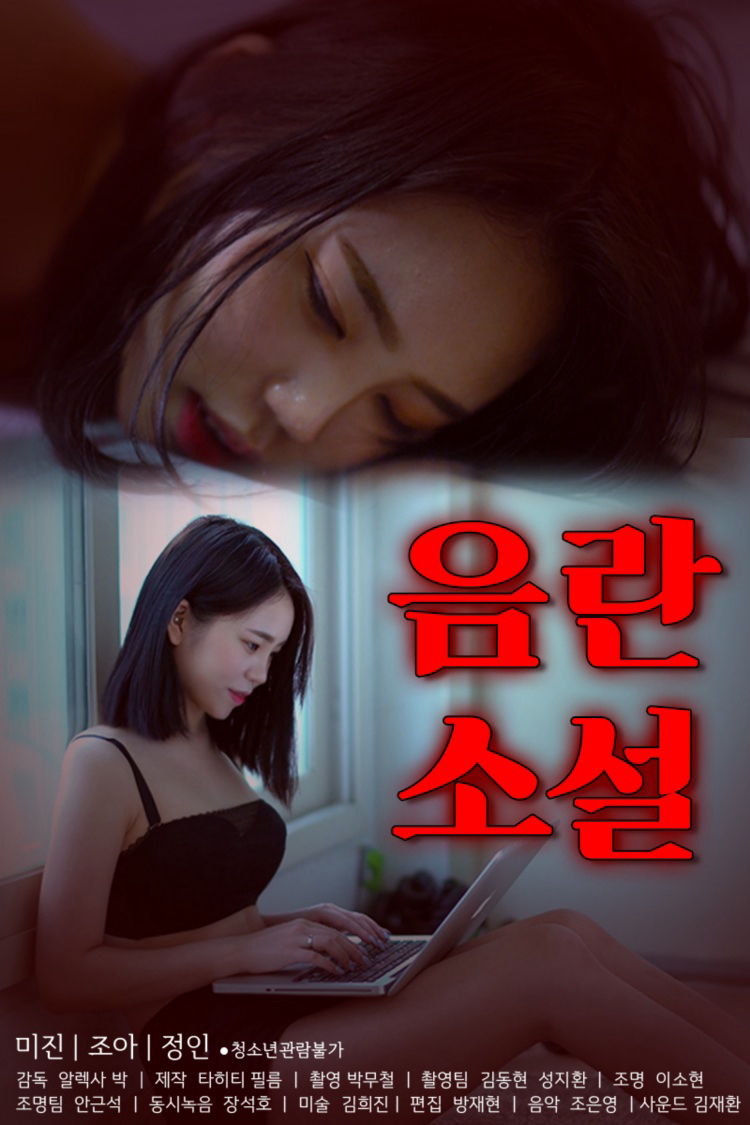 Xem Phim Cách Cô Ấy Tìm Ý Tưởng Trong Công Việc Vietsub HD Online - Rophim