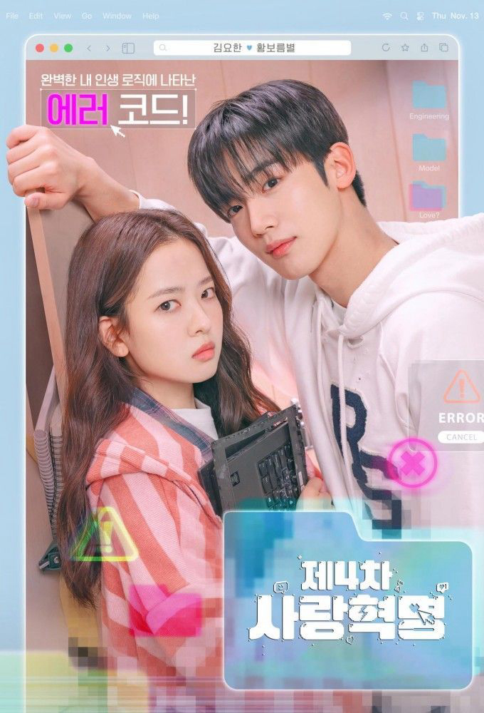Xem Phim Cách Mạng Tình Yêu Vietsub HD Online - Rophim