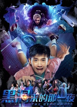 Xem Phim Cái hố đen Vietsub HD Online - Rophim