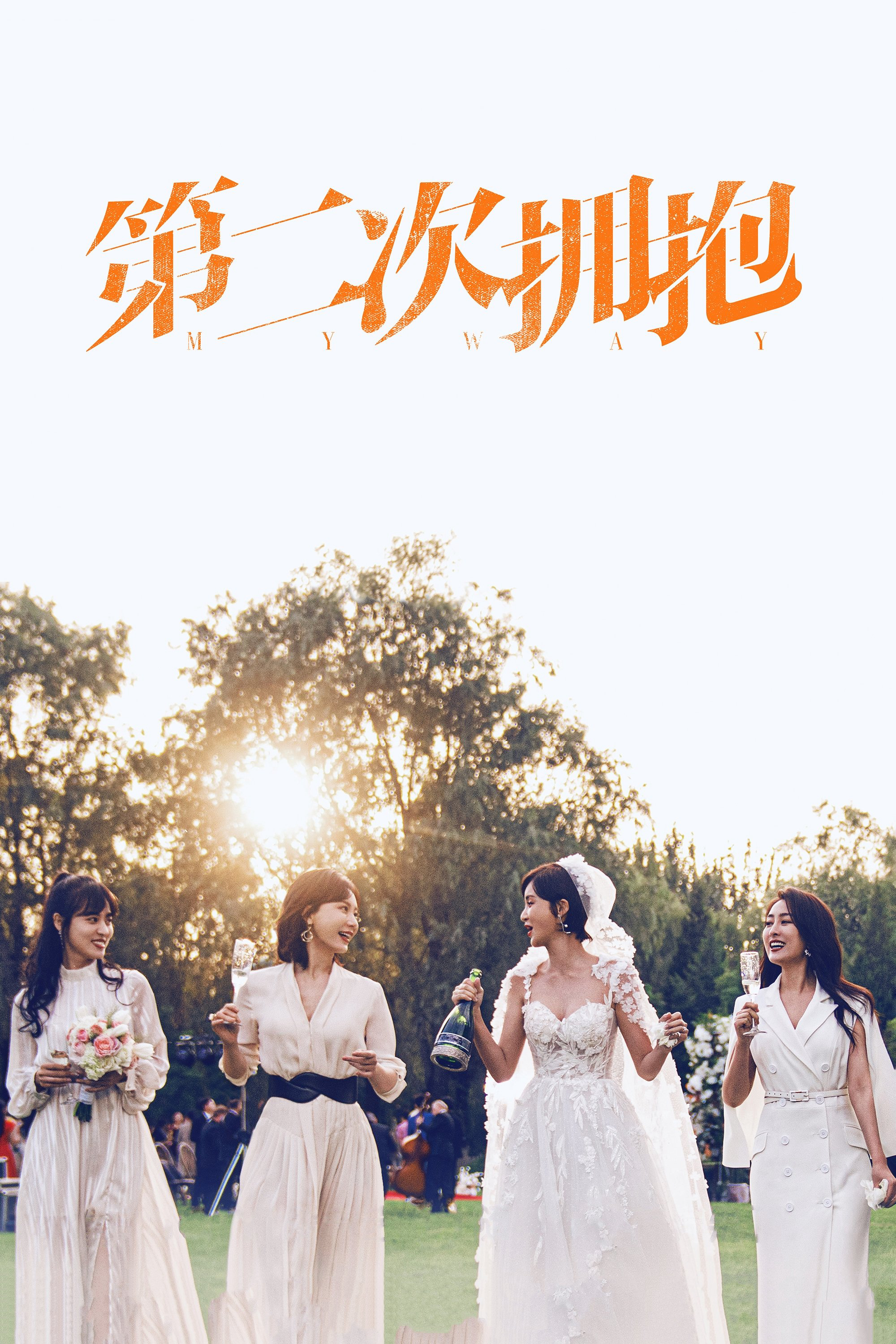 Xem Phim Cái Ôm Thứ Hai Vietsub HD Online - Rophim