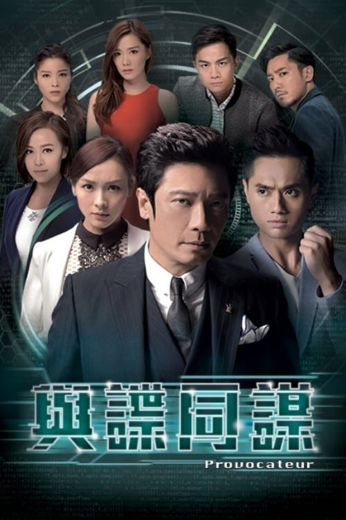Xem Phim Cạm Bẫy Thương Trường Vietsub HD Online - Rophim