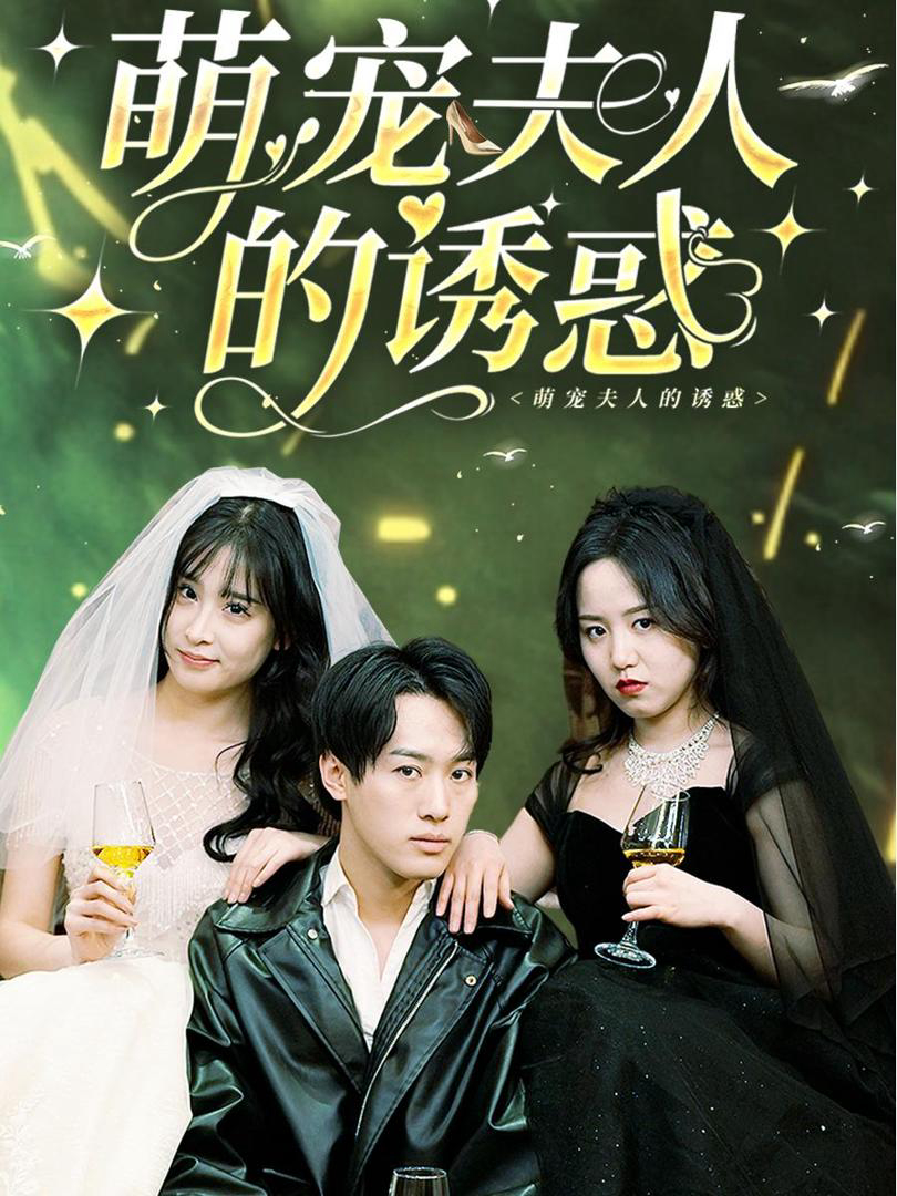 Xem Phim Cám Dỗ Của Cô Nàng Dễ Thương Vietsub HD Online - Rophim