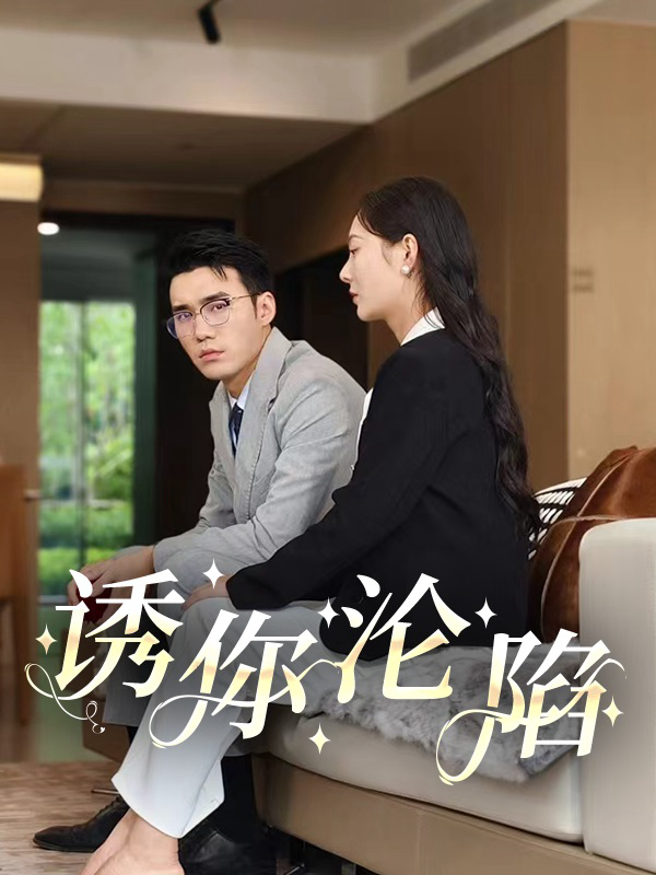 Xem Phim Cám Dỗ Rơi Vào Bẫy Vietsub HD Online - Rophim