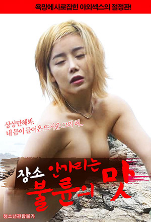 Xem Phim Cảm Giác Khi Ngoại Tình Vietsub HD Online - Rophim