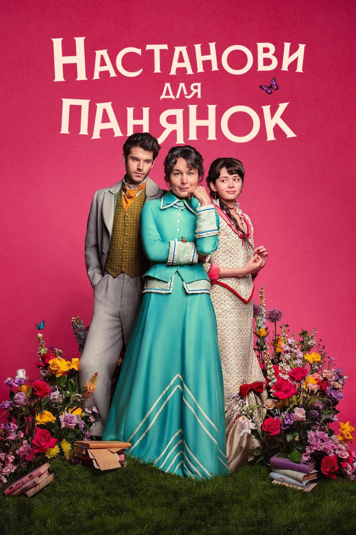 Xem Phim Cẩm Nang Cho Thiếu Nữ Vietsub HD Online - Rophim