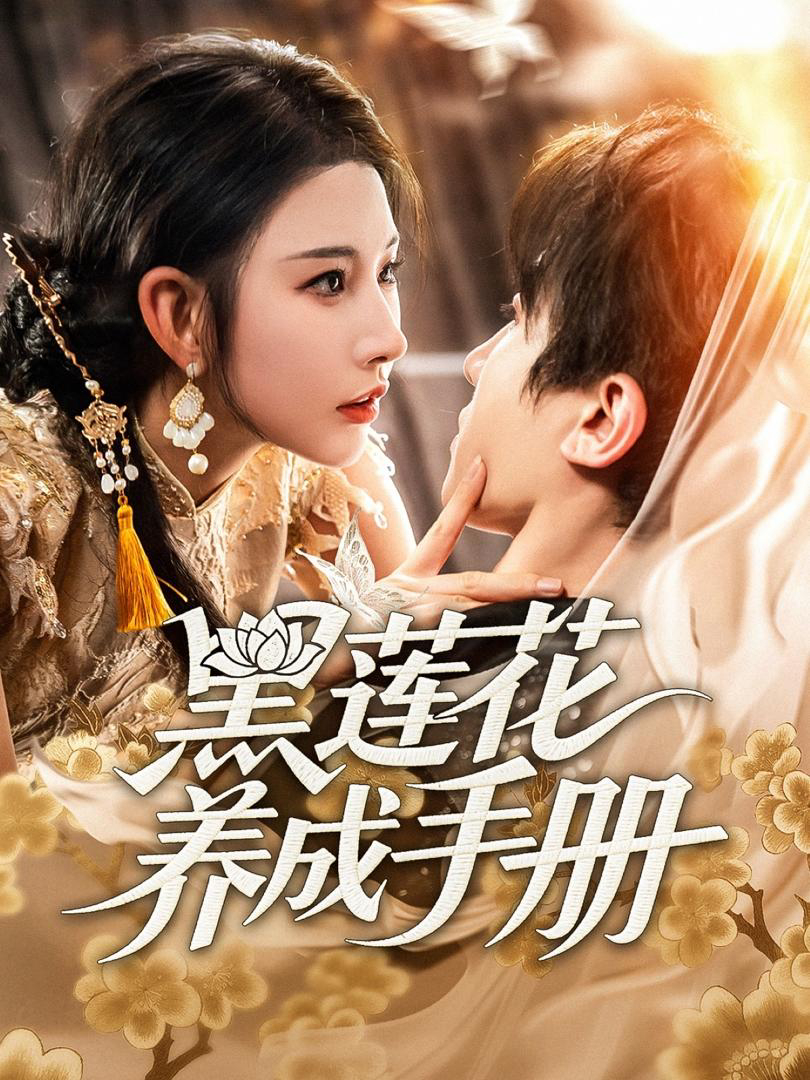 Xem Phim Cẩm nang trồng Hắc Liên Hoa Vietsub HD Online - Rophim