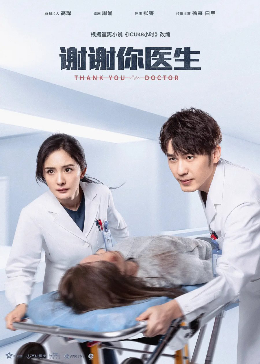 Xem Phim Cảm Ơn Bác Sĩ Vietsub HD Online - Rophim