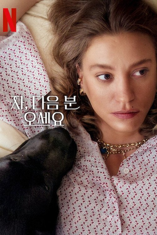 Xem Phim Cảm ơn, mời người tiếp theo! (Phần 2) Vietsub HD Online - Rophim