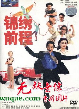 Xem Phim Cẩm Tú Tiền Trình Vietsub HD Online - Rophim