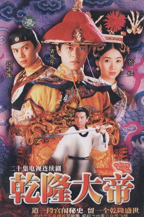 Xem Phim Càn Long Đại Đế Vietsub HD Online - Rophim