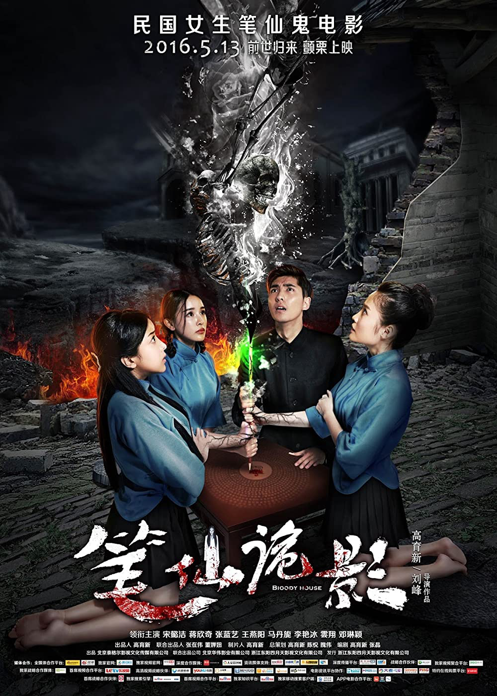 Xem Phim Căn Nhà Rỉ Máu Vietsub HD Online - Rophim