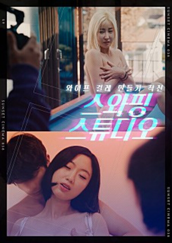 Xem Phim Căn Phòng Hoán Đổi Vietsub HD Online - Rophim