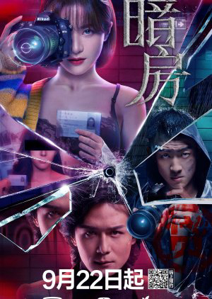Xem Phim Căn Phòng Tối Vietsub HD Online - Rophim