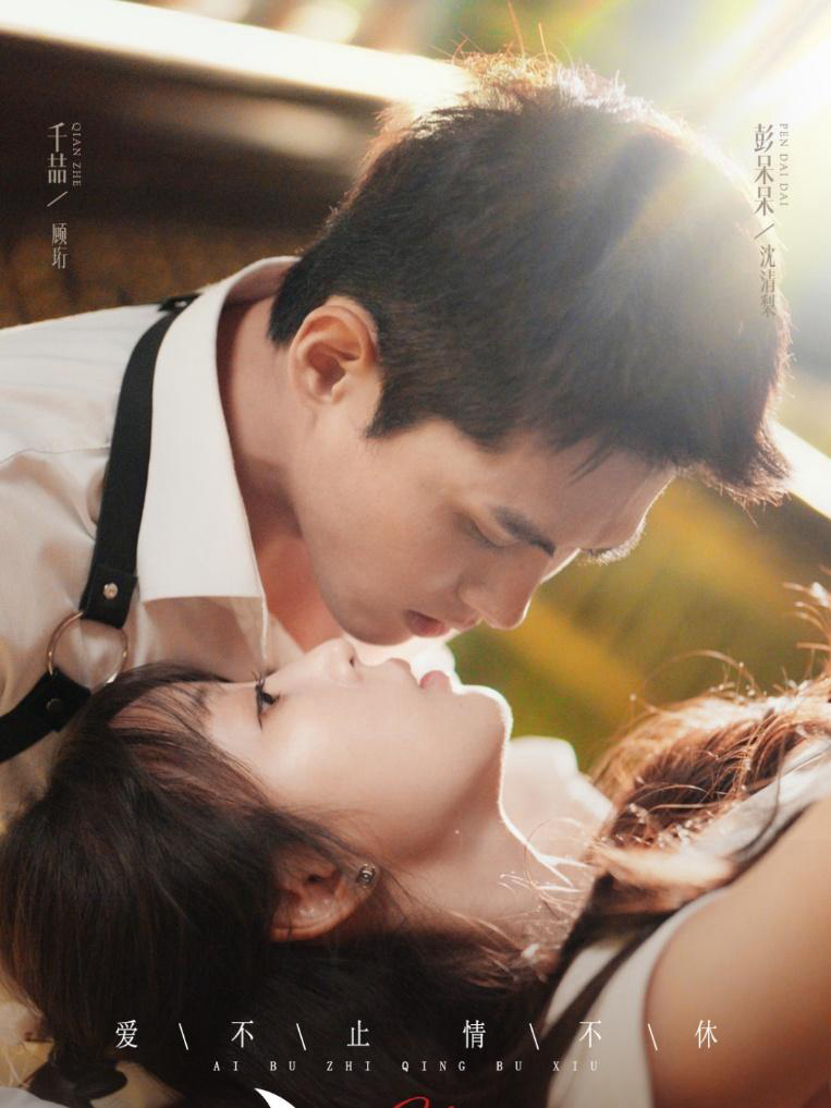 Xem Phim Cắn Quả Lê Vietsub HD Online - Rophim