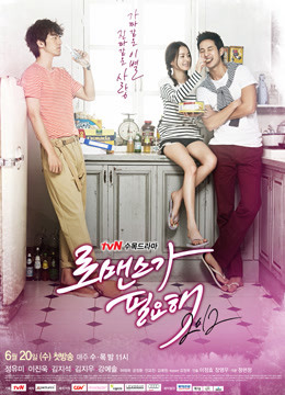 Xem Phim Cần Sự Lãng Mạn 2012 Vietsub HD Online - Rophim