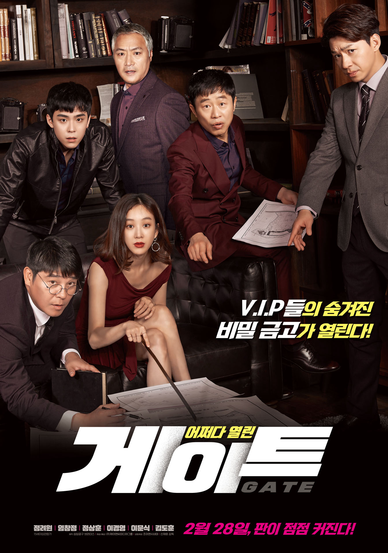 Xem Phim Cánh cổng Vietsub HD Online - Rophim