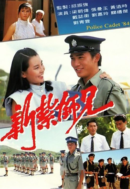 Xem Phim Cảnh Sát Mới Ra Trường 2 Vietsub HD Online - Rophim