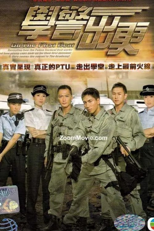 Xem Phim Cảnh Sát Mới Ra Trường Vietsub HD Online - Rophim