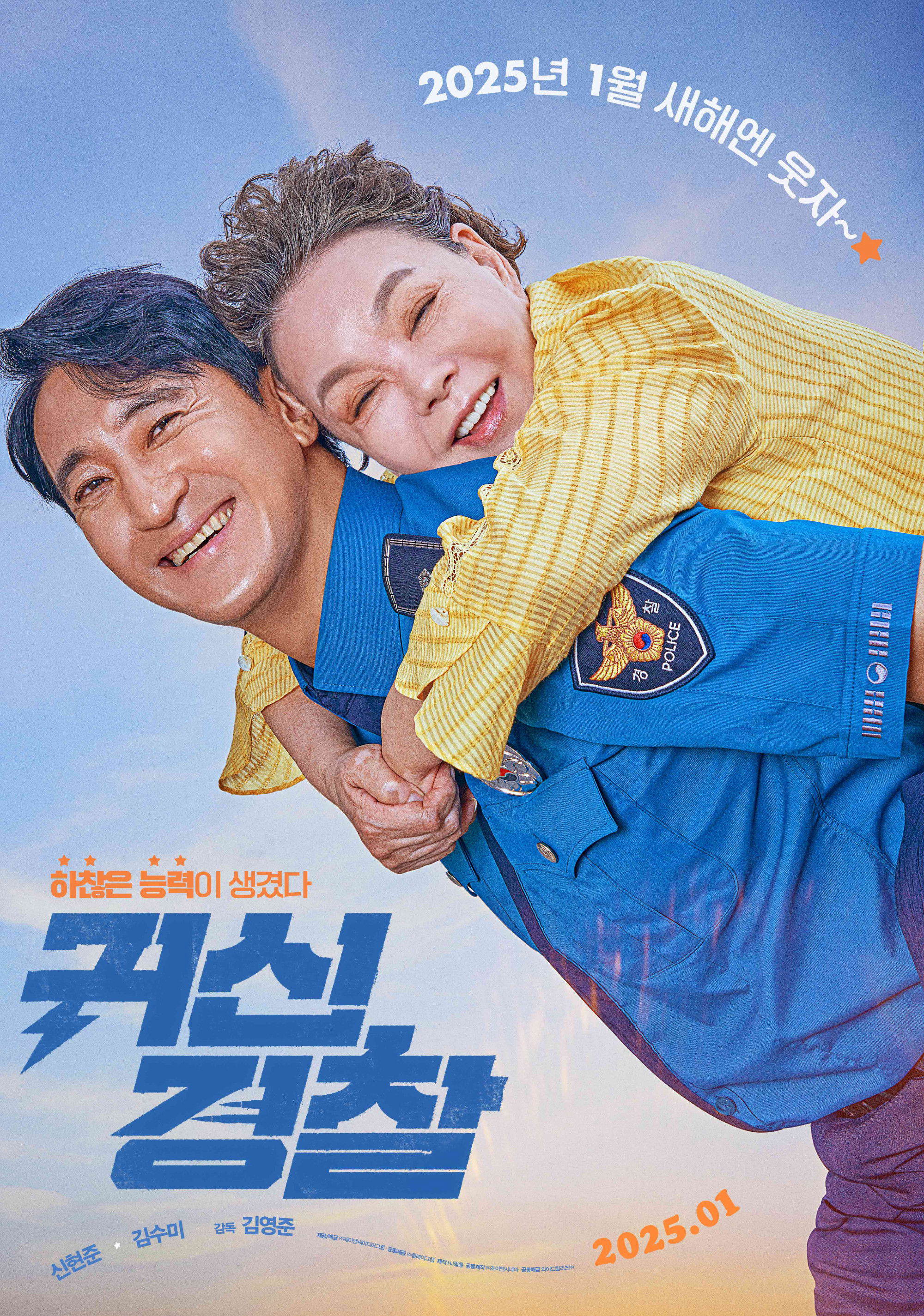 Xem Phim Cảnh Sát Siêu Năng Vietsub HD Online - Rophim