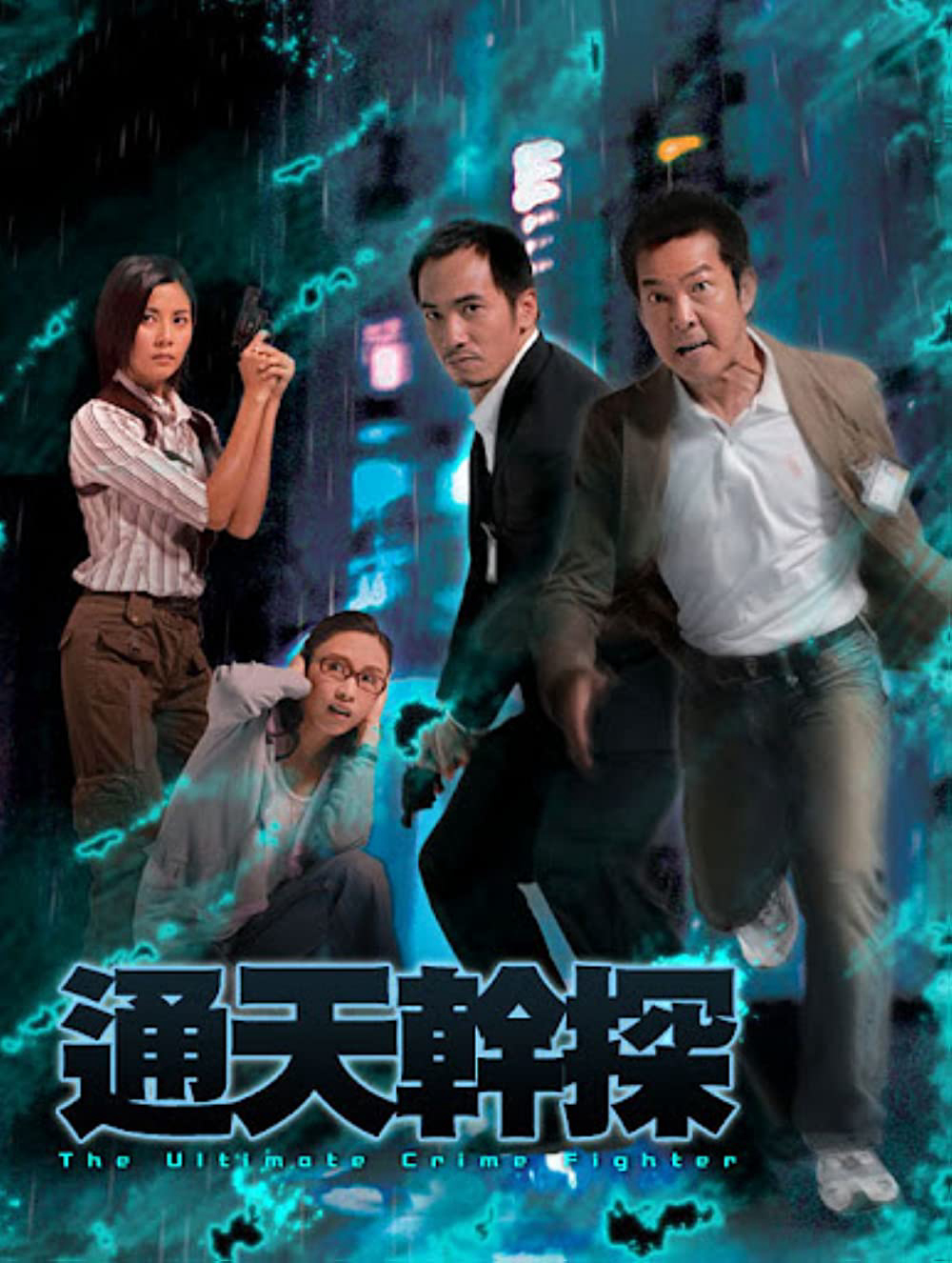 Xem Phim Cảnh Sát Tài Ba Vietsub HD Online - Rophim