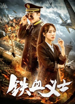 Xem Phim Cảnh sát yêu nước Vietsub HD Online - Rophim