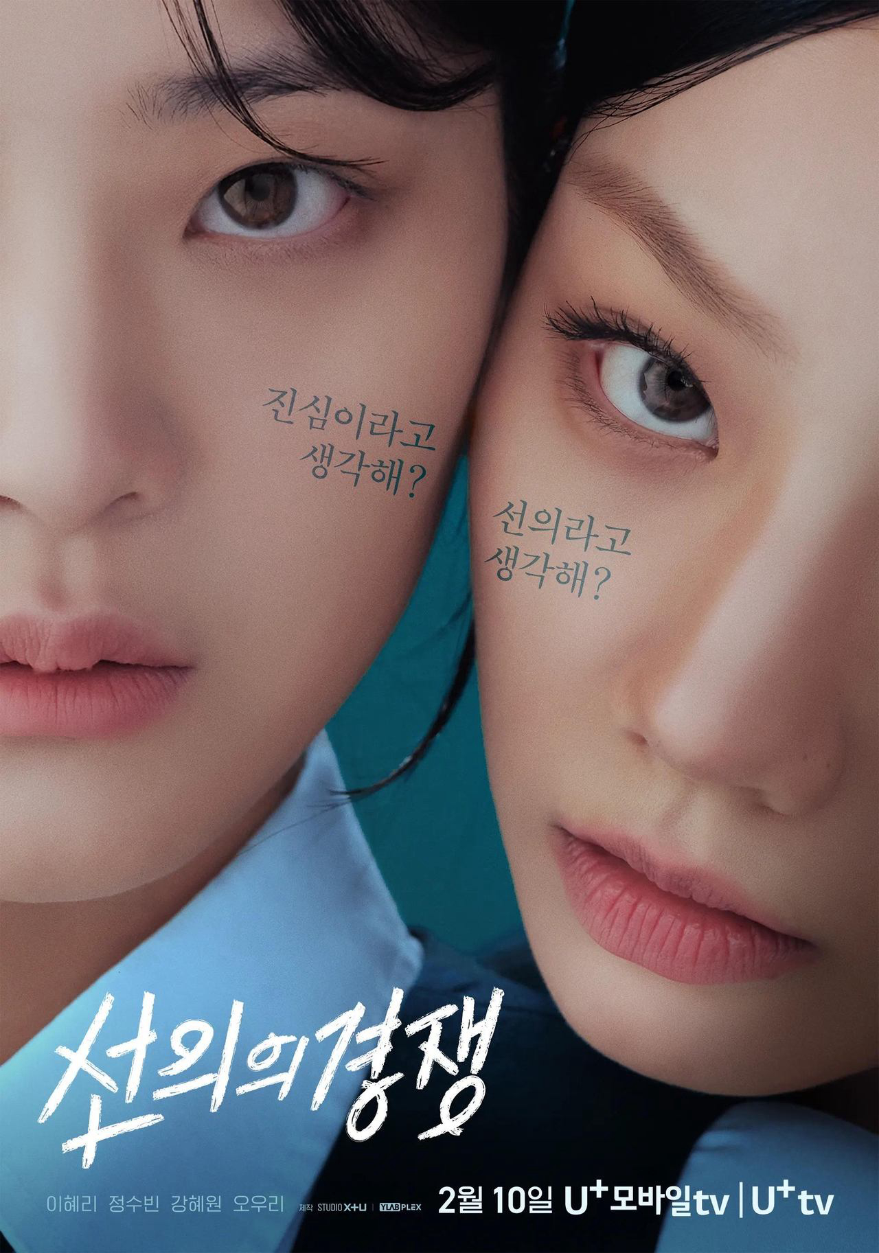 Xem Phim Cạnh Tranh Thân Thiện Vietsub HD Online - Rophim