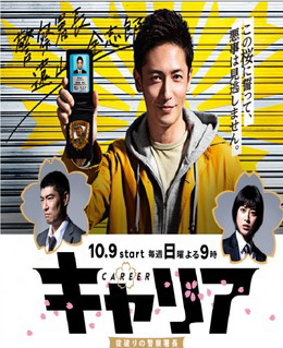 Xem Phim Cảnh Trưởng Vô Luật Vietsub HD Online - Rophim