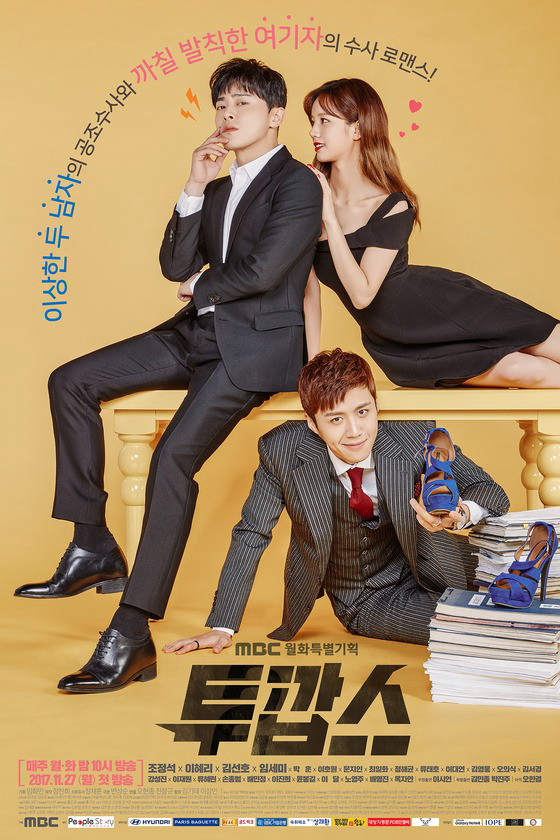 Xem Phim Cặp Đôi Cảnh Sát Vietsub HD Online - Rophim
