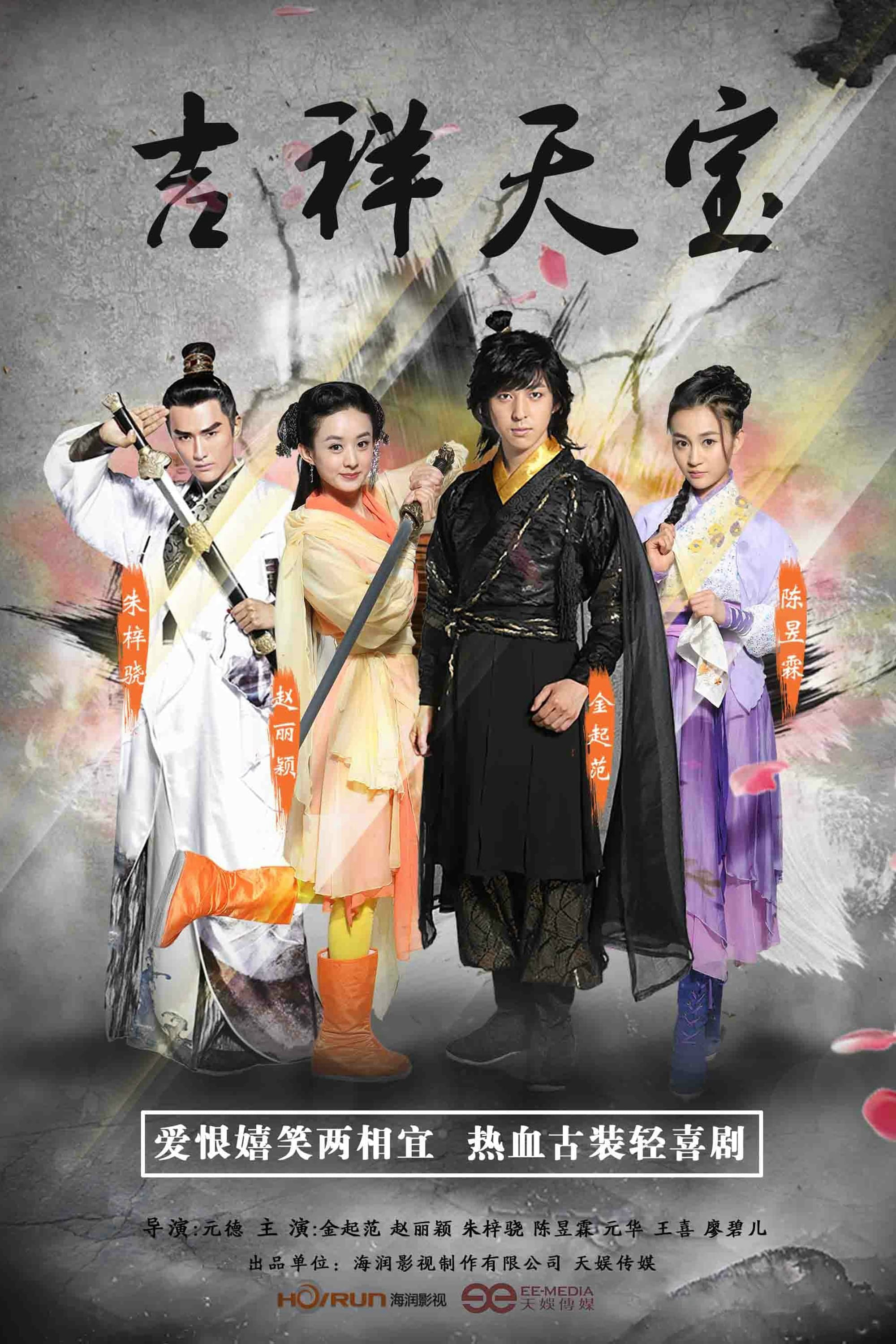 Xem Phim Cát Tường Thiên Bảo Vietsub HD Online - Rophim