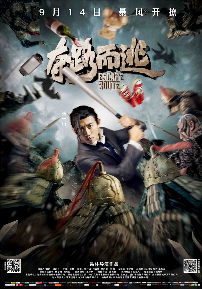 Xem Phim Cậu Ấm Xuyên Không Vietsub HD Online - Rophim