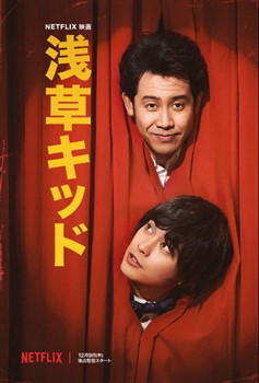 Xem Phim Cậu bé ở Asakusa Vietsub HD Online - Rophim