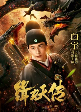 Xem Phim Câu chuyện bắt quỷ Vietsub HD Online - Rophim