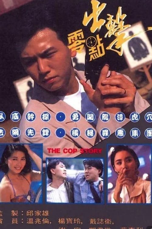 Xem Phim Câu Chuyện Cảnh Sát Vietsub HD Online - Rophim