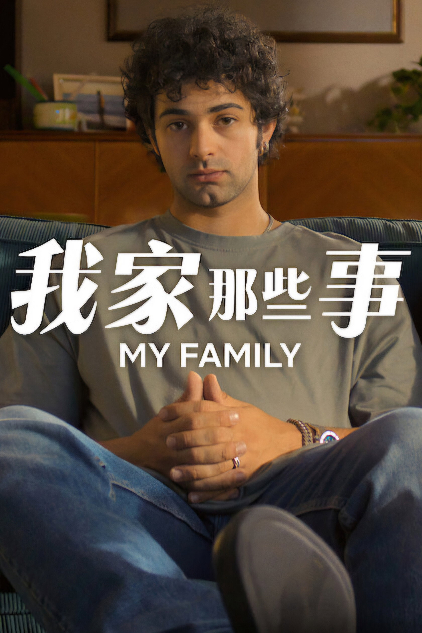 Xem Phim Câu chuyện của gia đình tôi (Phần 2) Vietsub HD Online - Rophim