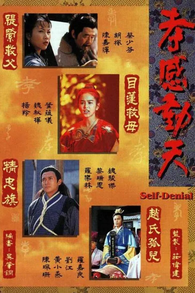 Xem Phim Câu Chuyện Hiếu Thảo Vietsub HD Online - Rophim