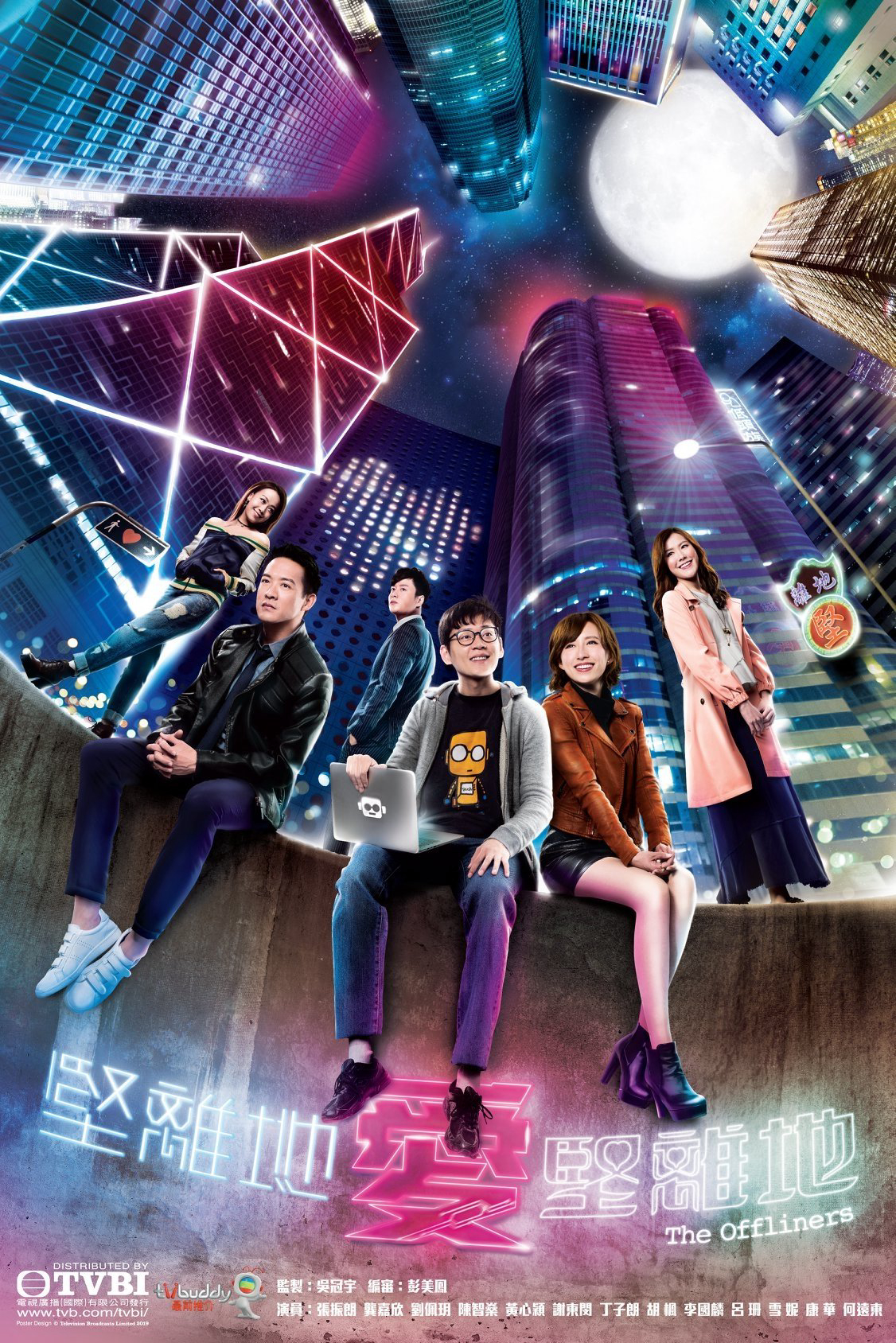 Xem Phim Câu Chuyện Thời Đại Số Vietsub HD Online - Rophim