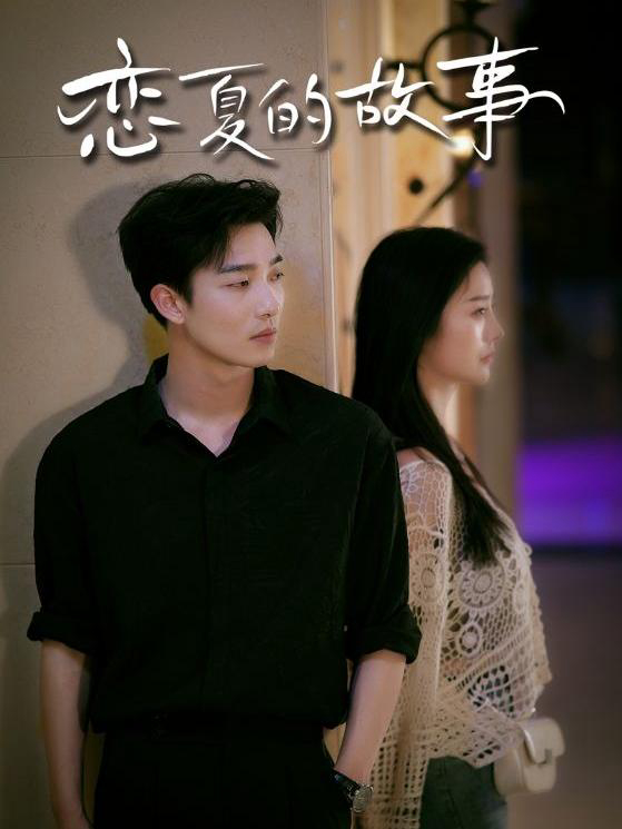 Xem Phim Câu Chuyện Tình Mùa Hè Vietsub HD Online - Rophim