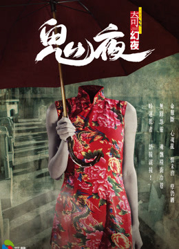 Xem Phim Câu Chuyện Từ Bóng Tối 2 Vietsub HD Online - Rophim