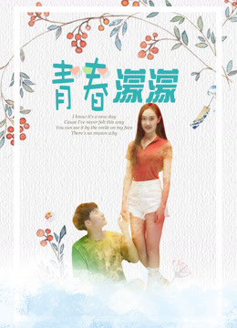 Xem Phim Câu chuyện về tuổi trẻ Vietsub HD Online - Rophim