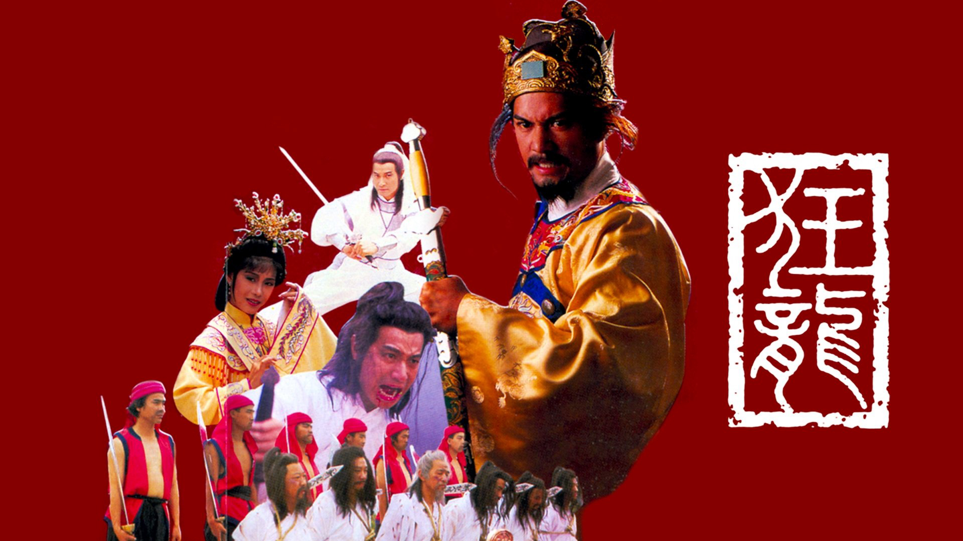 Câu Chuyện Vương Triều