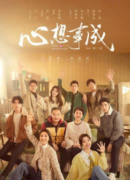 Xem Phim Cầu Được Ước Thấy Vietsub HD Online - Rophim