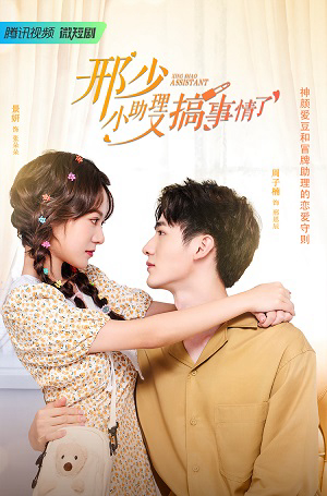 Xem Phim Cậu Hình, Trợ Lý Nhỏ Lại Gây Chuyện Vietsub HD Online - Rophim