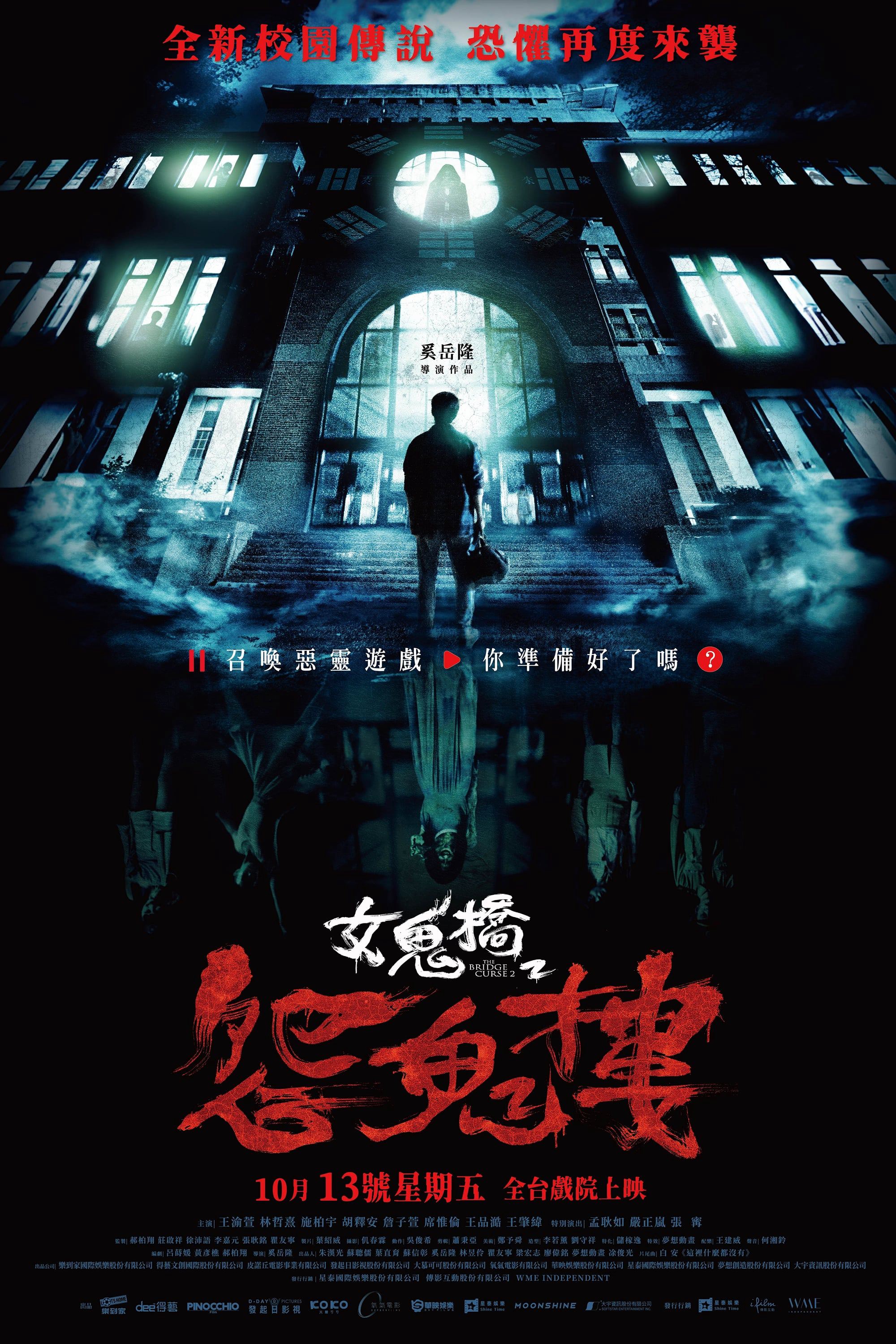 Xem Phim Cầu Hồn Vietsub HD Online - Rophim
