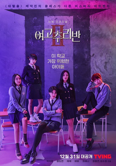 Xem Phim Câu Lạc Bộ Bí Ẩn Mùa 2 Vietsub HD Online - Rophim