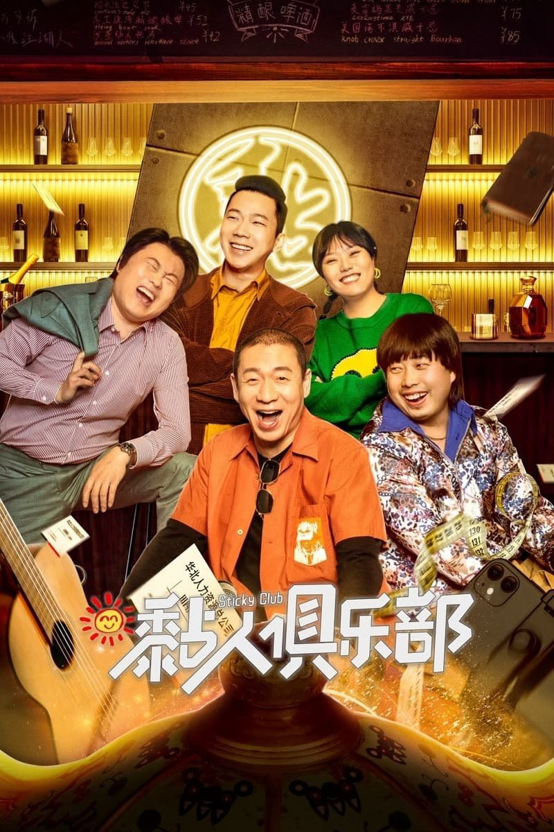 Xem Phim Câu lạc bộ dính Vietsub HD Online - Rophim