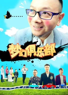 Xem Phim Câu lạc bộ mộng ảo Vietsub HD Online - Rophim