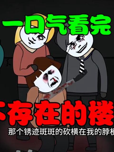 Xem Phim Cầu Thang Không Tồn Tại Vietsub HD Online - Rophim