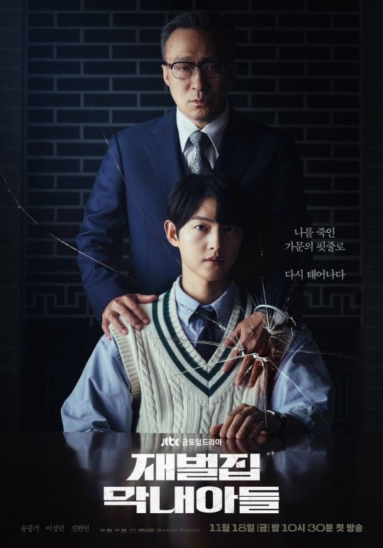 Xem Phim Cậu Út Nhà Tài Phiệt Vietsub HD Online - Rophim